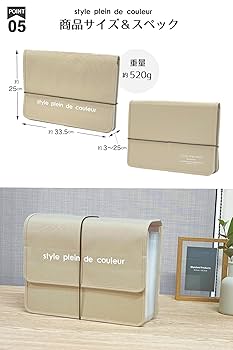 Amazon | [style plein de couleur] ジャバラファイル 【 A4 13